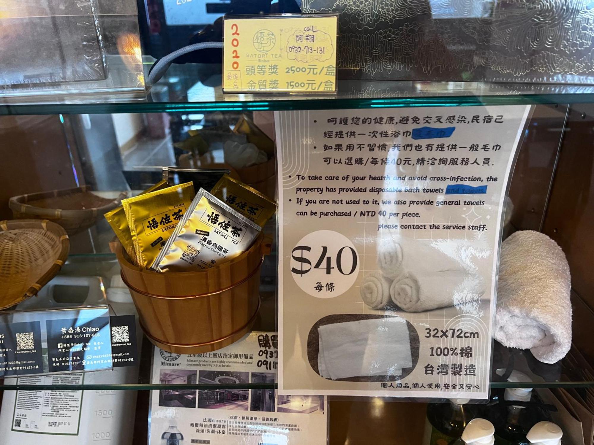 悟 佐茶 Satori Tea Villa Leye Eksteriør bilde